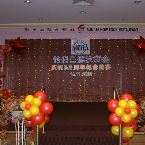 2008-stoba-annual-dinner-1 41