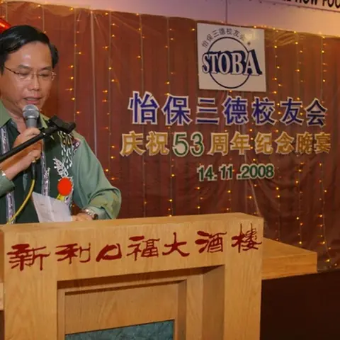 2008-stoba-annual-dinner-1 54