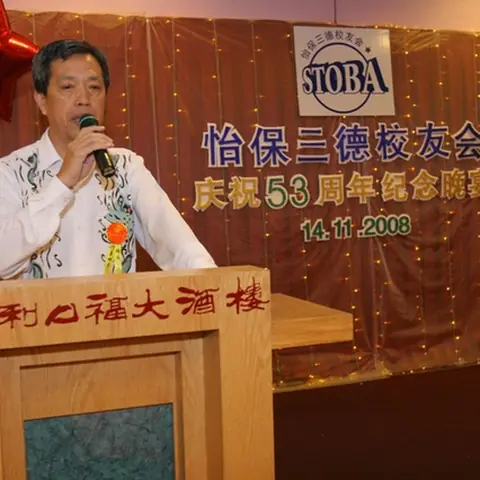 2008-stoba-annual-dinner-1 56
