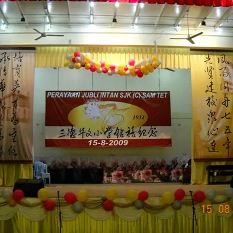2009-sjk-samtet-75-anniversary-1