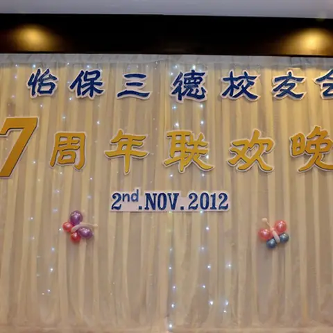 2012-stoba-annual-dinner-1 10