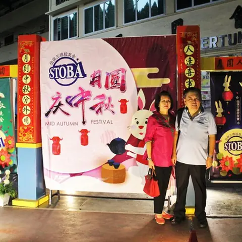 中秋联欢会 13