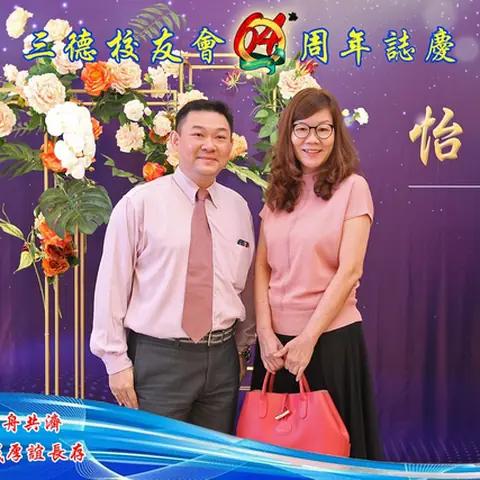 64周年会庆联欢晚宴-2019 104