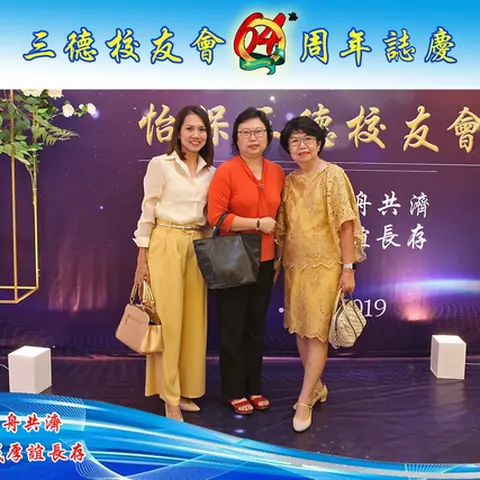 64周年会庆联欢晚宴-2019 111