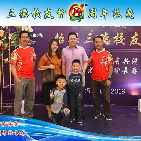 64周年会庆联欢晚宴-2019 116