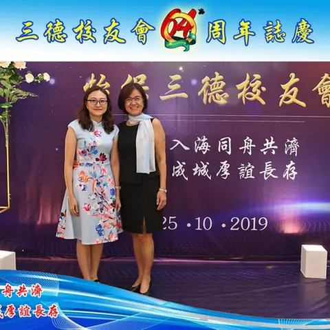 64周年会庆联欢晚宴-2019 121