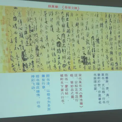 2019-05-07-书法小常识（2） 10