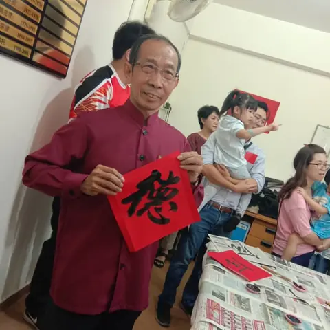2020庚子年新春团拜暨迎新会 19