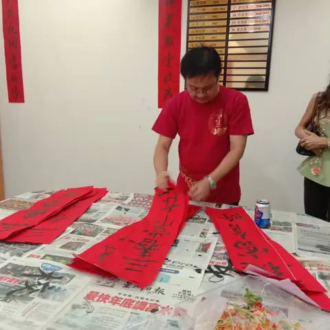 2020庚子年新春团拜暨迎新会 38