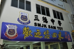 2010 55th Anniversary Dinner