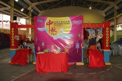 2016 Mid Autumn Festival