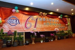 2016会庆-61周年会庆联欢晚宴