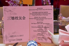 2017会庆-62周年会庆联欢晚宴