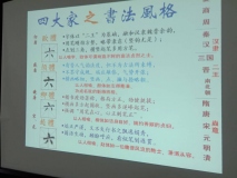 2019-05-07 书法小常识（2）