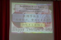 母校小学2015教师节